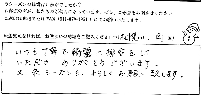 voice_snow_24019