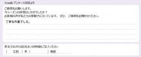 voice_snow_240204