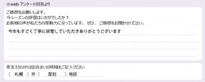 voice_snow_24021