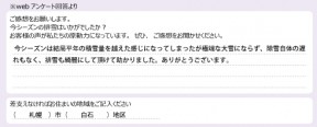 voice_snow_24022