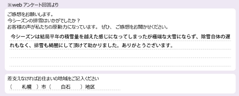 voice_snow_24022