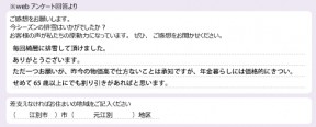 voice_snow_24023