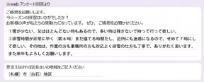 voice_snow_24024