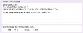 voice_snow_24025