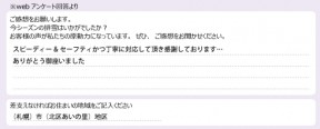 voice_snow_24026
