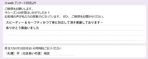 voice_snow_24026