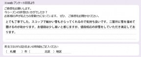 voice_snow_24027