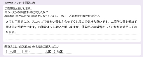 voice_snow_24027