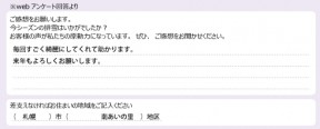 voice_snow_24028