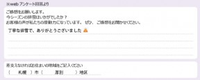 voice_snow_24030