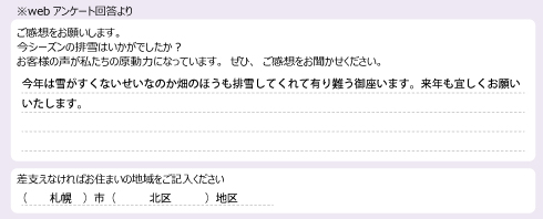 voice_snow_24033