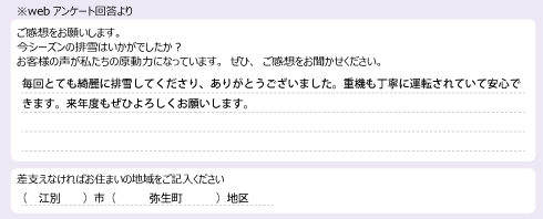 voice_snow_24034