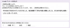voice_snow_24035
