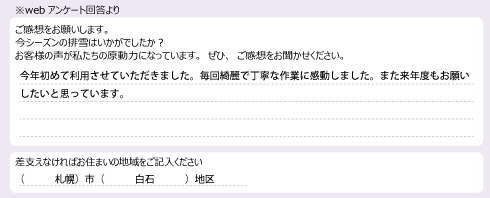 voice_snow_24035