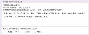 voice_snow_24038