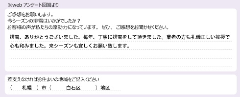 voice_snow_24038