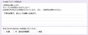 voice_snow_24039