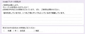 voice_snow_24040
