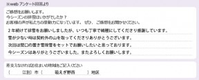 voice_snow_240421