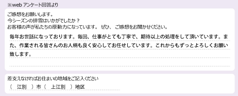 voice_snow_24043