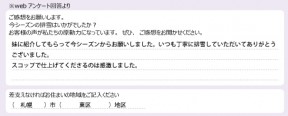 voice_snow_24044