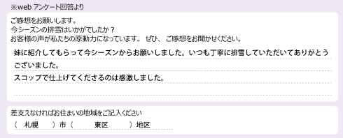 voice_snow_24044