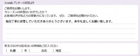 voice_snow_24045