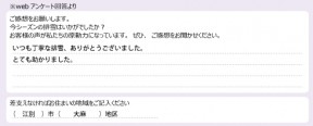 voice_snow_24048