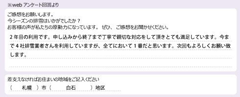 voice_snow_24049