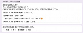 voice_snow_240511