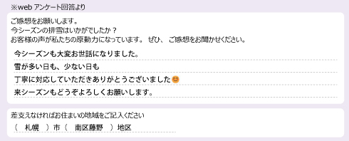 voice_snow_240511