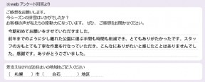 voice_snow_24052