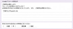 voice_snow_24053