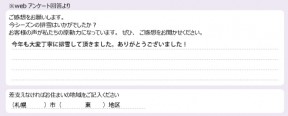 voice_snow_24054