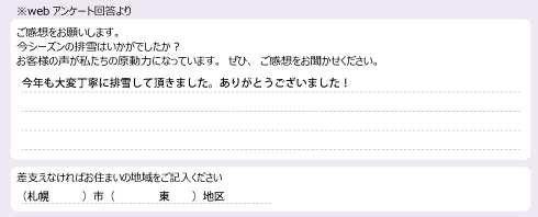 voice_snow_24054