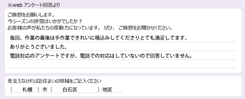 voice_snow_24055