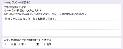 voice_snow_24056