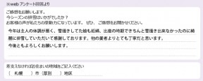 voice_snow_24057