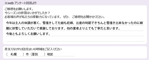 voice_snow_24057
