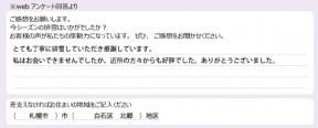 voice_snow_24059