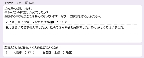 voice_snow_24059