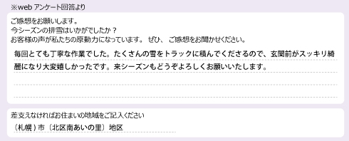 voice_snow_24060