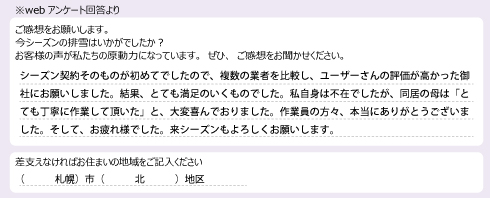 voice_snow_24061