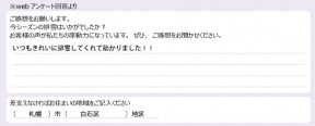 voice_snow_24062