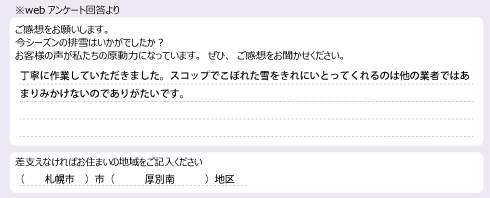 voice_snow_24064