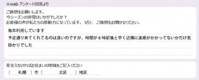 voice_snow_24065