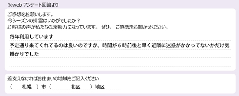 voice_snow_24065