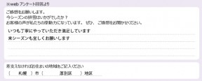 voice_snow_24066