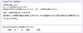 voice_snow_24067