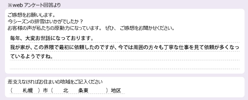 voice_snow_24067